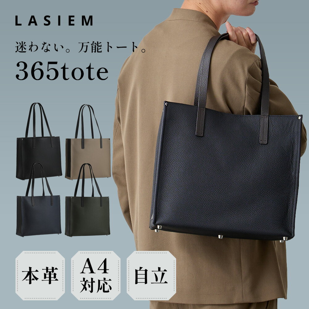 \クーポンで1500円OFF!/トートバッグ メンズ ビジネス バッグ トート 大きめ レディース バッグ 通勤 軽量 シンプル 大容量 黒 レザー 本革 革 肩掛け 斜めがけ 斜め掛け パソコン 収納 自立 男女兼用 多機能 丈夫 頑丈 ブラック 仕事用 男性 大人 クリスマス