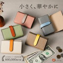 財布 レディース ミニ財布 小さい財布 三つ折り財布 三つ折り コンパクト ミニウォレット お財布 レディース財布 本革 革 レザー ブランド 薄い ミニ 折り...