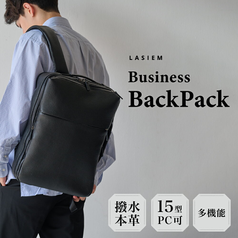 ＼クーポンで5000円OFF！／ビジネスリュック メンズ ビジネスバッグ 本革 撥水 自立 レザー メンズバッグ レディース 出張 大容量 革 ビジネス 仕事 バッグ 電車 通勤 通学 ノートPC ノートパソコン パソコン バックパック リュックサック 牛革 おしゃれ オシャレ