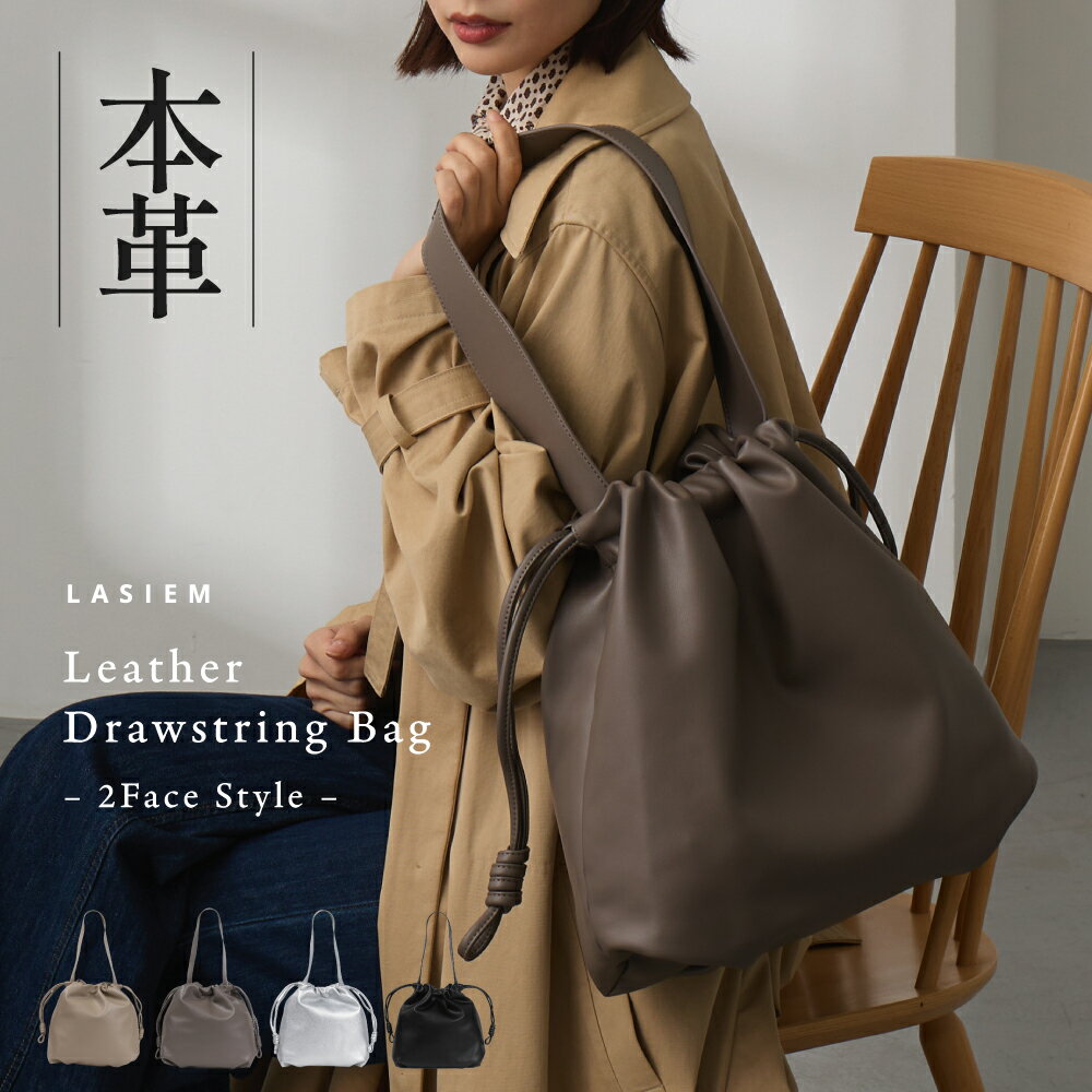 トートバッグ レディース A4 本革 巾着バッグ 巾着トートバッグ 大きめ 通勤バッグ 通勤 仕事 ビジネス..