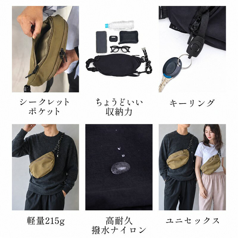 ボディバッグ ショルダーバッグ レディース メンズ 男女兼用 斜めがけ 斜め掛け 肩掛け 小さい 小さめ コンパクト 軽量 撥水 ナイロン パラコード シンプル 大人 かっこいい おしゃれ アウトドア 海外旅行 旅行 防犯 ユニセックス morevalue-10000508 LASIEM(ラシエム) サンプル画像3
