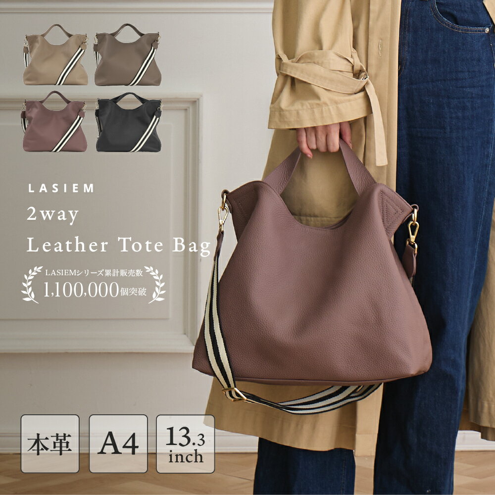 ＼新発売！3000円OFF／トートバッグ レディース A4 本革 ショルダーバッグ 大きめ 通勤バッグ 通勤 ななめ掛け 仕事 ビジネスバッグ 大容量 肩掛け 牛革 オフィス かわいい おしゃれ シンプル ペットボトルが入る トレンド 仕事バッグ 人気 クリスマス