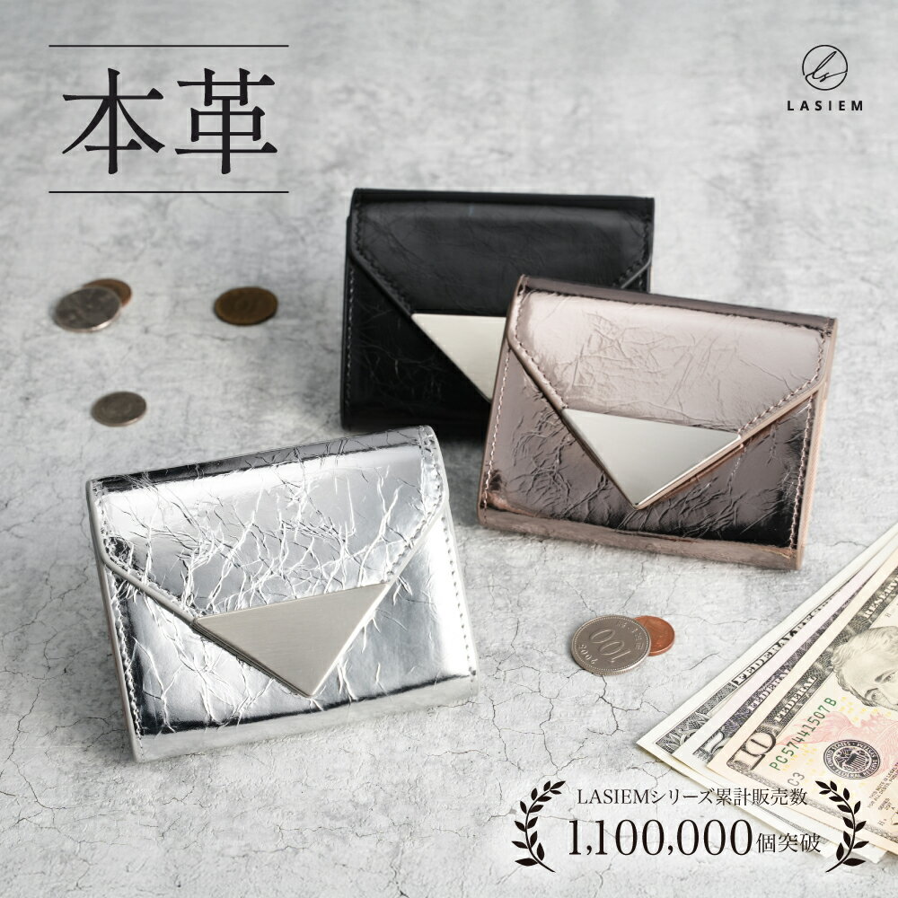 ＼1000円OFF！リニューアル／財布 レディース ミニ財布 小さい財布 ミニウォレット 本革 じゃばら カードケース 大容量 コンパクト 薄型 メタリック シルバー ブロンズ 金運 開運 スキミング防止 使いやすい 小銭入れ お札が折れない おしゃれ シンプル ブランド