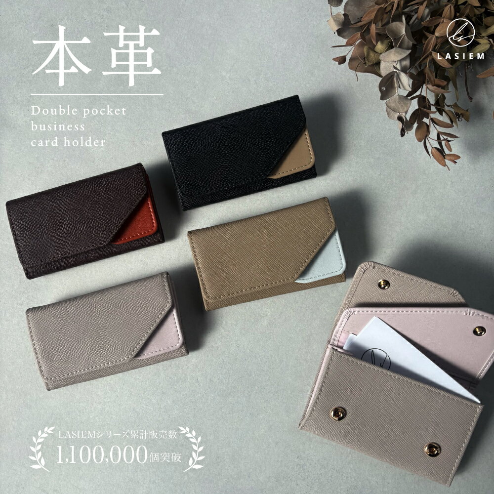＼新発売！1000円OFFクーポン／名刺入れ レディース 本革 レザー 大容量 軽量 仕切り 多ポケット 通勤 仕事 ビジネス シンプル バイカラー おしゃれ ...