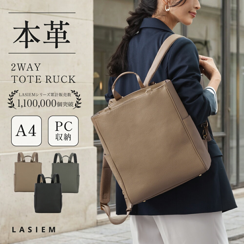 Rakuten - ＼6/11 1:59までクーポンで4000円OFF／ビジネスリュック レディース 通勤リュック 本革 2WAY ビジネスバッグ トート 通勤バッグ パソコンバッグ パソコンリュック pcバッグ pcリュック 大容量 レザー 革 牛革 PC収納 ノートPC 14インチ A4サイズ 肩掛け ビジネス