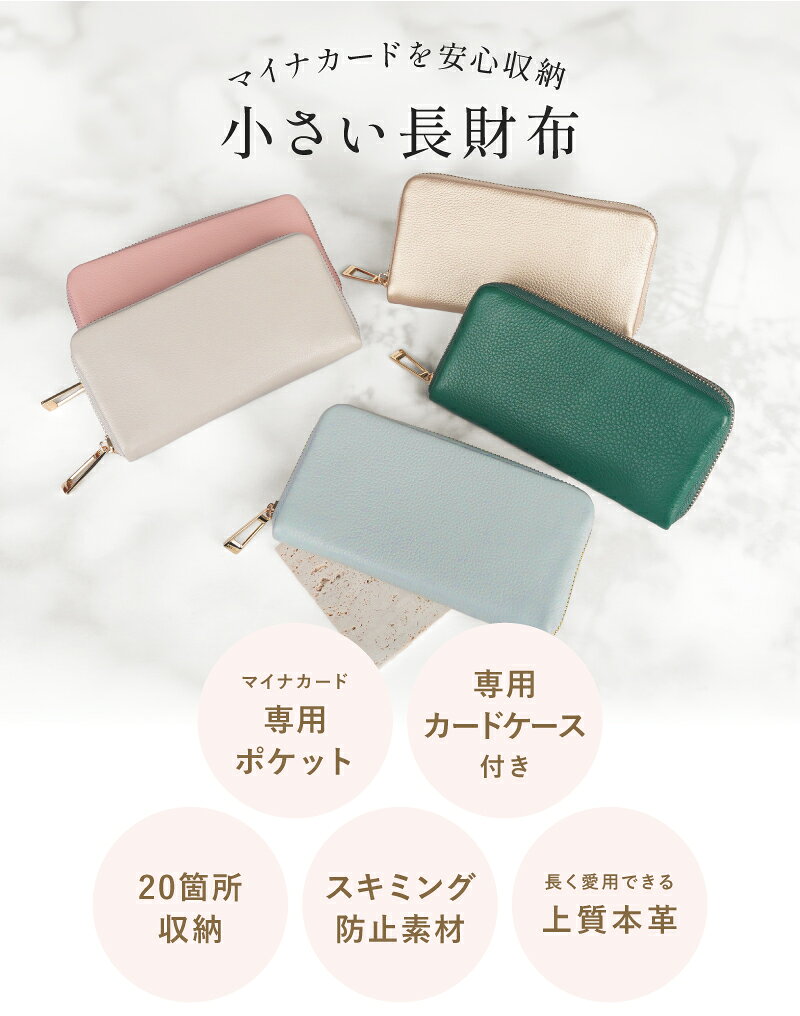 ＼ マイナンバー専用カードケース2枚付き！／ 財布 長財布 レディース マイナンバ...