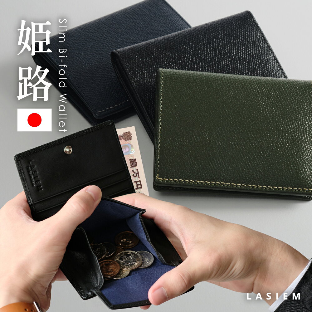 楽天市場】姫路レザー 財布 二つ折りの通販