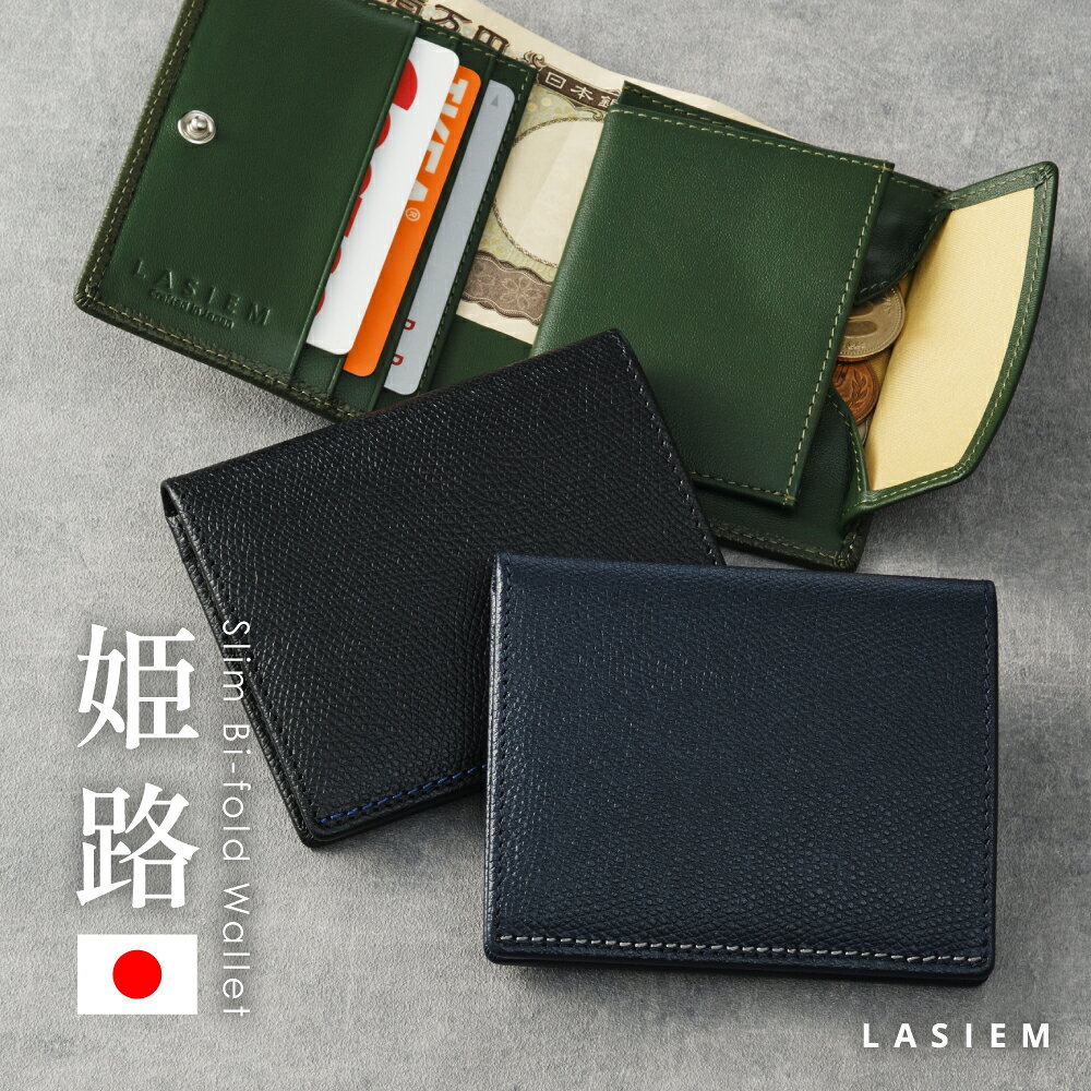 ＼7/26 1:59までクーポンで3000円OFF／財布 日本製 二つ折り ミニ財布 メンズ 薄い 小さい 本革 姫路 レザー 薄型 コンパクト スリム レディース 収納 カード 牛革 男性 プレゼント 小銭入れ 2つ折り メンズ財布 人気 革 折りたたみ