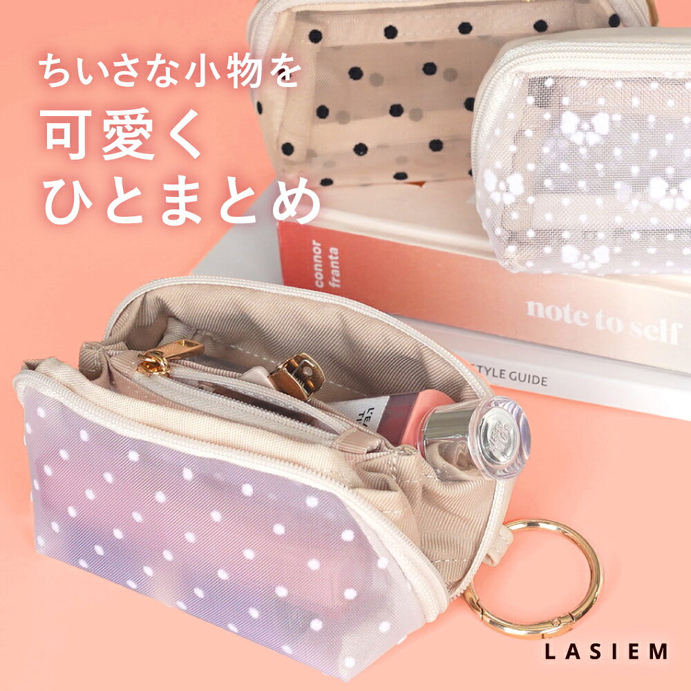 【限定リボンドット柄】メッシュポーチ ミニポーチ マルチ 化粧 コスメポーチ バッグインバッグ 小さめ 軽量 カラビナ付 ガジェット かわいい トラベル 旅行 おしゃれ メッシュ 小物入れ バッグチャーム ミニバッグ ハンカチ 通気性 ブランド シンプル morevalue-10000334 LASIEM(ラシエム) パッケージ画像