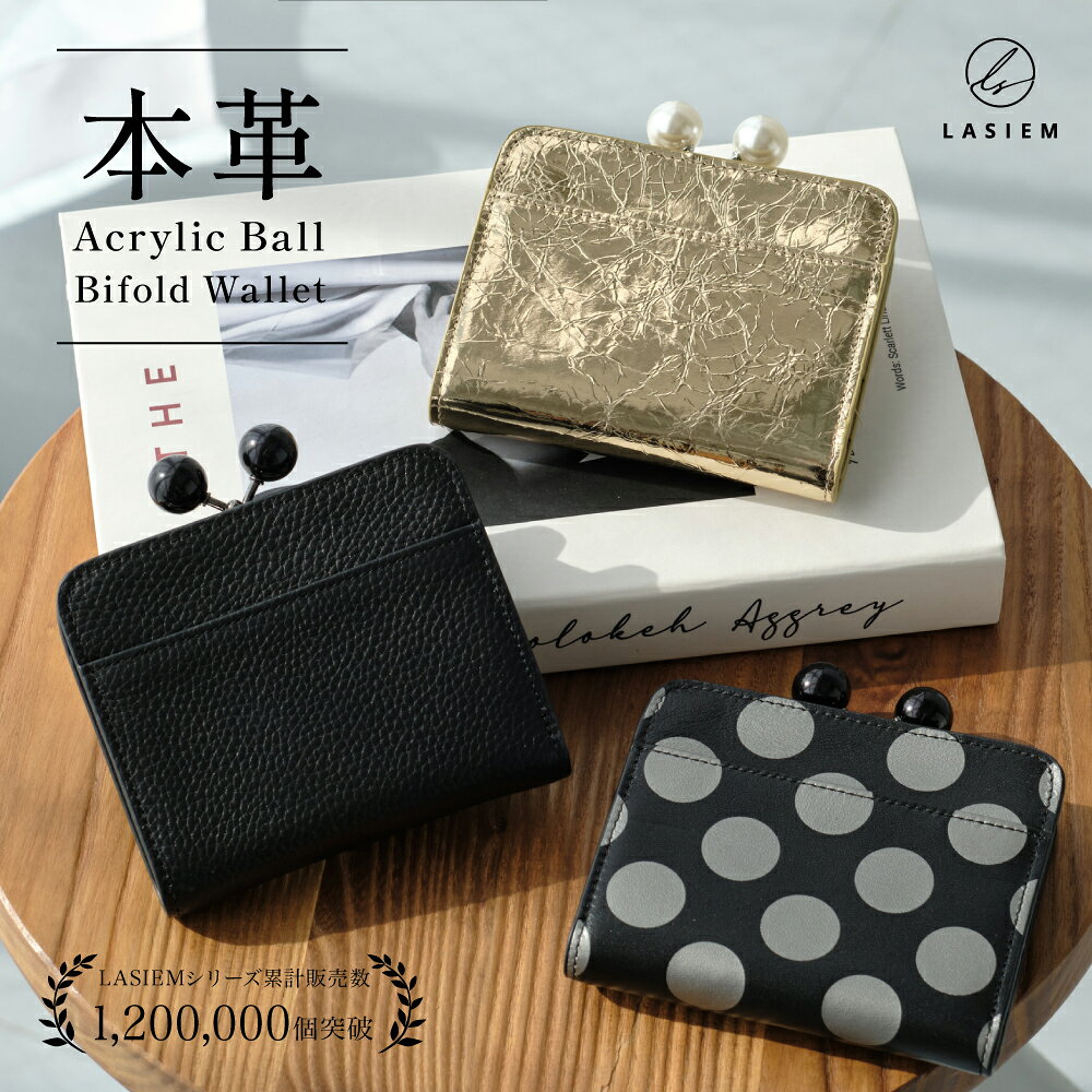 二つ折り財布 レディース 財布 二つ折り がま口 薄い財布 ミニ財布 本革 がま口財布 スリム ドット 水玉 メタリック …