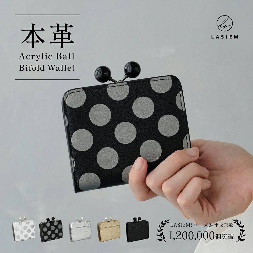 二つ折り財布 レディース 財布 二つ折り がま口 薄い財布 ミニ財布 本革 がま口財布 スリム ドット 水玉 メタリック …