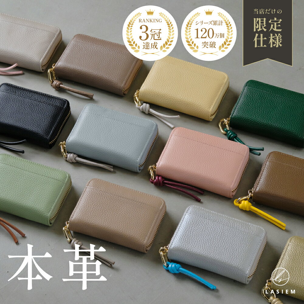 【レビュー6,700件超え！限定仕様★リニューアル】 財布 レディース ミニ財布 本革 ミ…