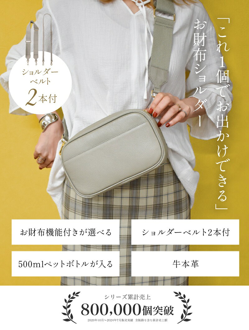 【バッグと財布をひとつに】 本革 ショルダーバッグ お財布ショルダー お財布ポシ...