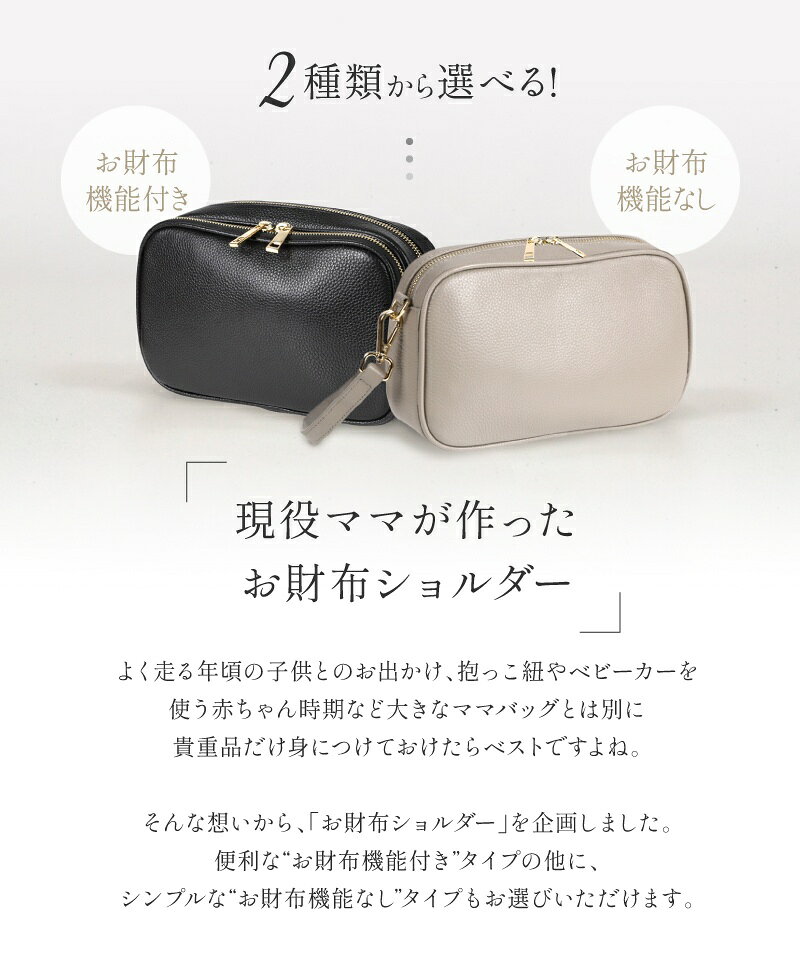 【バッグと財布をひとつに】 本革 ショルダーバッグ お財布ショルダー お財布ポシ...