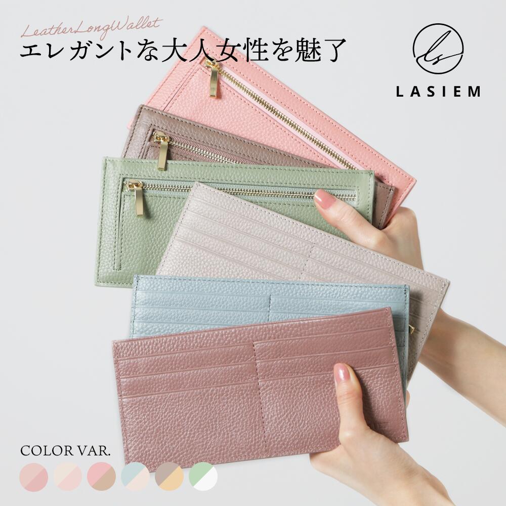 ＼超薄 0.5cm／LASIEM 薄型 長財布 スリ