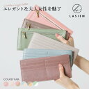 ラシエム 財布 レディース ＼超薄 0.5cm／LASIEM 薄型 長財布 スリム 薄い 小さめ 軽量 軽い 薄い財布 レディース 本革 極薄 革 スリムウォレット 結婚式 お札入れ コンパクト 旅行用 カードケース スキミング ファスナー フラグメントケース 薄型財布 おしゃれ かわいい 一粒万倍日 母の日