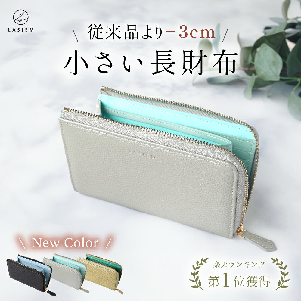 ＼8/11 1:59までクーポンで1000円OFF／＼新色登場／財布 レディース 長財布 小さめ 小さい長財布 短い長財布 本革 コンパクト 薄い 薄型 L字ファスナー スキミング防止 ミドルウォレット バイカラー お洒落 カードケース カード入れ プレゼント ギフト 薄い財布