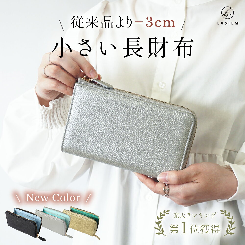 ＼8/27 9:59までクーポンで20%OFF／＼新色登場／財布 レディース 長財布 小さめ 小さい長財布 短い長財布 本革 コンパクト 薄い 薄型 L字ファスナー スキミング防止 ミドルウォレット バイカラー お洒落 カードケース カード入れ プレゼント ギフト 薄い財布