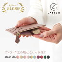 【楽天1位】 LASIEM フラグメントケース 薄型 ミニ財布 薄い財布 カードケース カード入れ 極小 薄い スリム 本革 スマートウォレット 小銭入れ パスケース レディース コンパクト 小さい スキミング防止 キャッシュレス ミニマリスト 財布 おしゃれ 一粒万倍日