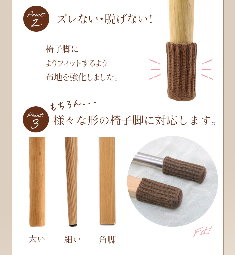 チェアソックス003