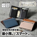 ラシエム 財布 レディース ＼売り切り特価／LASIEM ミニ財布 メンズ 二つ折り財布 薄い財布 薄型 コンパクト レディース マネークリップ 本革 牛革 財布 スマート ウォレット 小さい スリム 薄い カード ケース レザー 小銭入れ付き お札が折れない ミニマリスト スキミング防止 プレゼント ギフト