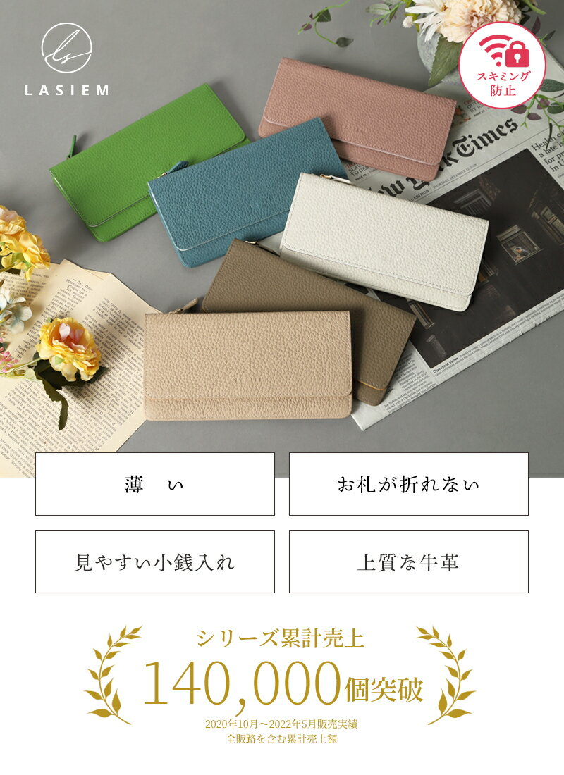 LASIEM 薄い財布 フタつき 薄型 長財布 財布 スリム 薄い 軽量 軽い 小さい 小さめ...