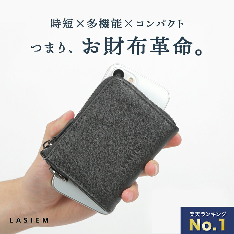 LASIEM 小さい財布 コンパクト ミニ財布 本革 革 二つ折り ちいさい 薄い 薄型 財布 メンズ レディース 本革ミニ財布 ミニ スキミング防止 RFID L字ファスナー 時短 ショートウォレット レザー サイフ ミニマム ミニマリスト ギフト