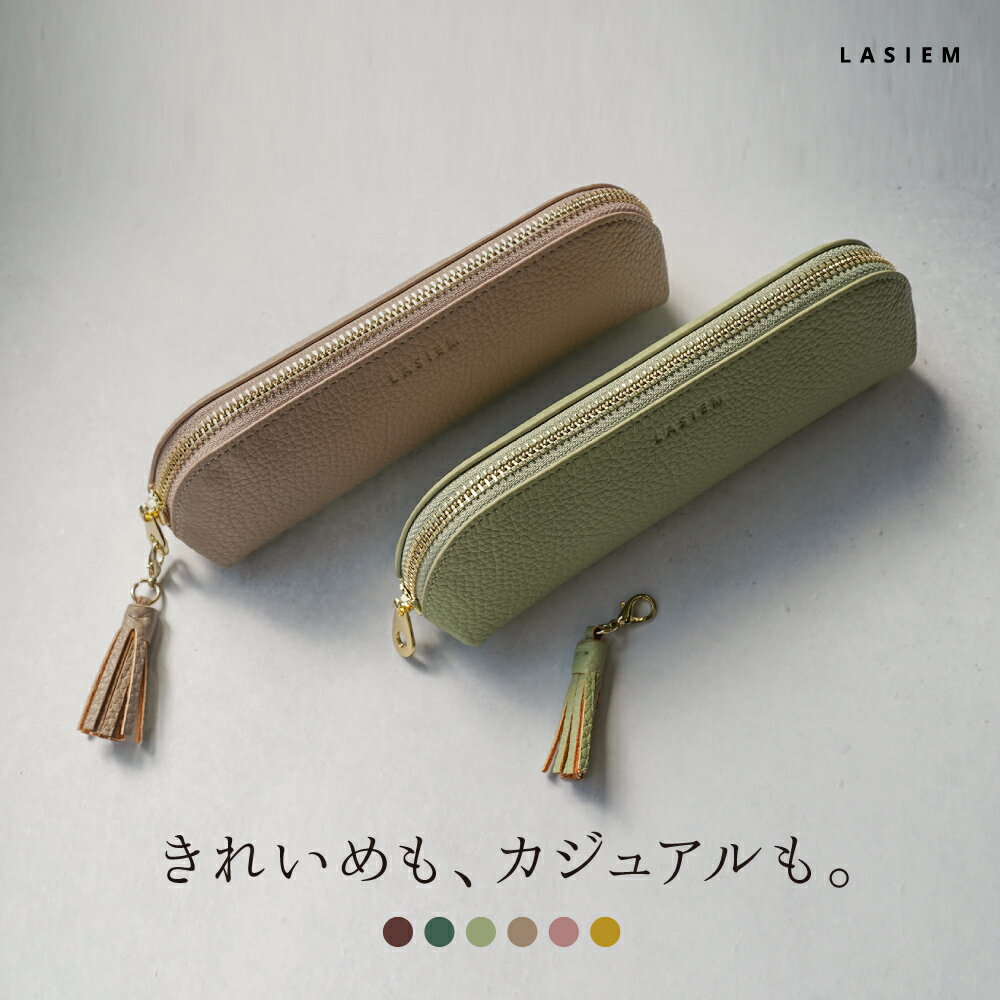 【楽天1位】LASIEM ペンケース シンプ