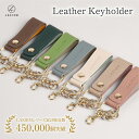 【楽天1位】LASIEM キーホルダー キー