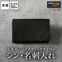 LASIEM 名刺入れ メンズ 二つ折り カードケース スリム 名刺ケース レディース カード入れ 大容量 50枚 ビジネス 本革 革 ブランド バリスティック ナイロン コーデュラ 男性 女性 男女兼用 シンプル おしゃれ パスケース ICカード 撥水 かっこいい プレゼント ギフト