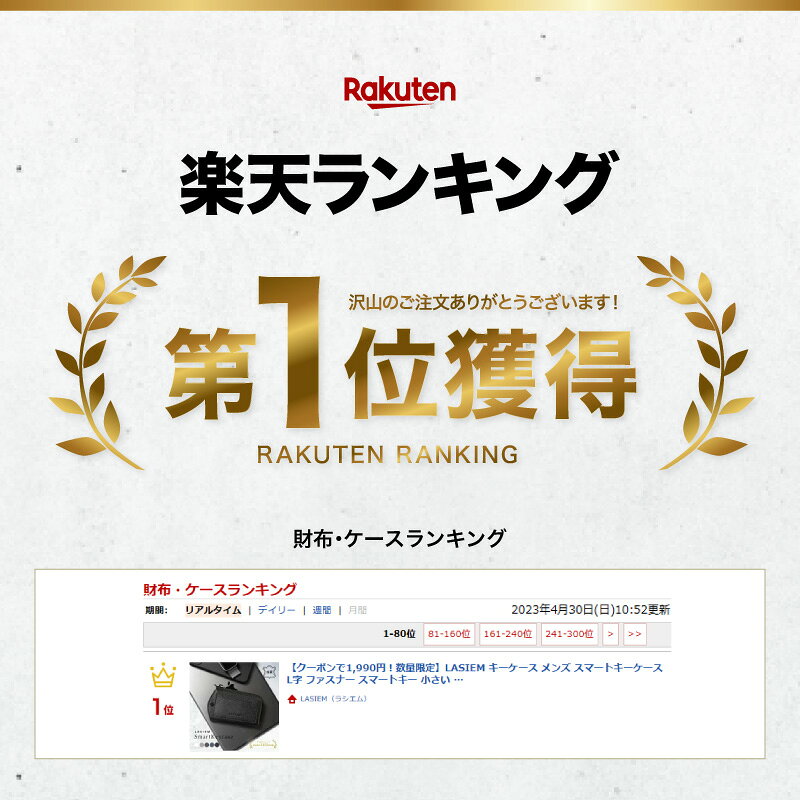 ＼2月10日 1:59まで500円OFF！／【楽天1位】LASIEM キーケース スマートキーケース メンズ L字 ファスナー スマートキー キーケース 小さい コンパクト ミニ 小さい カード 人気 本革 牛革 レザー 革 キーホルダー 鍵 カギ 大容量 おしゃれ ブランド プレゼント