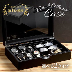 時計ケース腕時計ケース時計収納ケースサングラスケース保管腕時計6本黒コレクションコレクションウォッチケースインテリアサングラスプレゼントギフト