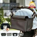 Maclaren Lightweight Stroller Storage Bag Charcoal/Cardinal マクラーレン ストレージバッグ チャコール/カーディナル ベビーカー バギー ストローラー