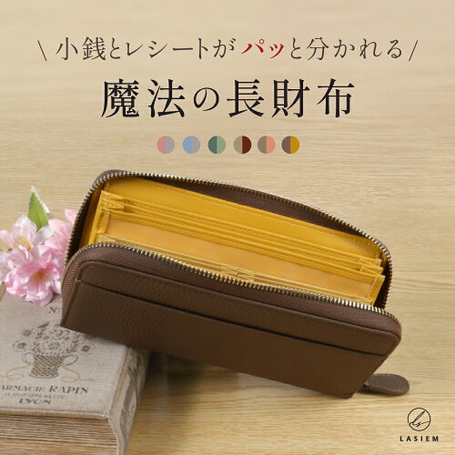 ?おかげさまで シリーズ累計販売実績 4億円突破／【楽天1位】LASIEM ...