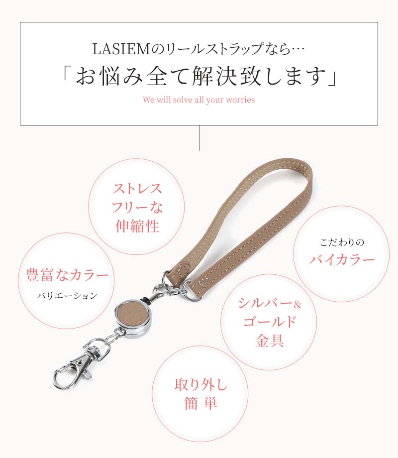 LASIEMリールストラップリール付きキーホルダーストラップリール伸びる定期入れ本革シルバーゴールドパスケース鍵カードケース便利レディースメンズバッグ着脱落下防止キーリール金具カードホルダーキーチェーン