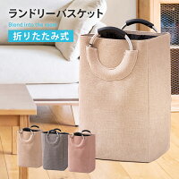 ランドリーバスケット 折りたたみで一人暮らしに便利 おしゃれな洗濯かごのおすすめプレゼントランキング 予算10 000円以内 Ocruyo オクルヨ ランドリーバスケット 折りたたみで一人暮らしに便利 おしゃれな洗濯かごのおすすめプレゼントランキング 予算10 000円以内 Ocruyo オクルヨ