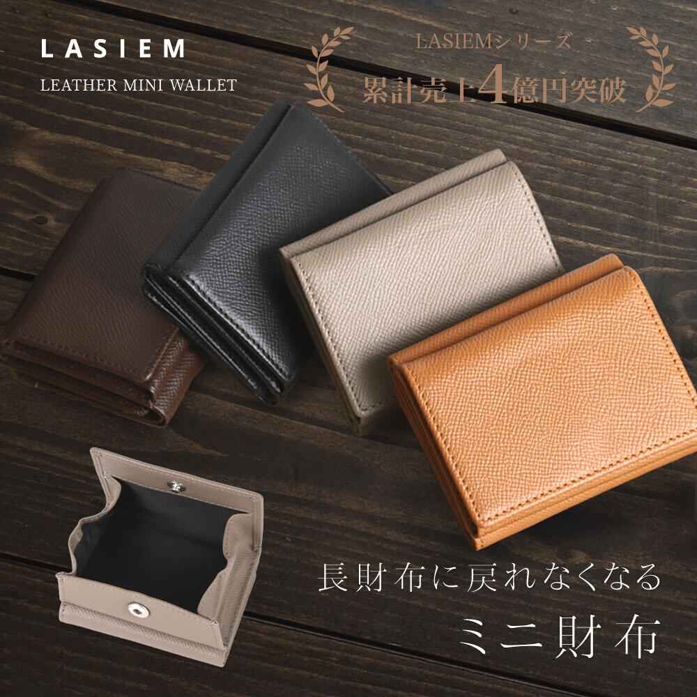 LASIEM ミニ財布 本革 牛革 レザー メンズ 三つ折り財布 ミニウォレット 小さい財布 軽い シンプル ミニマリスト スキミング防止 おしゃれ コンパクト 小銭入れ コインケース ボックス型 カード入れ ブランド プレゼント ギフト 一粒万倍日