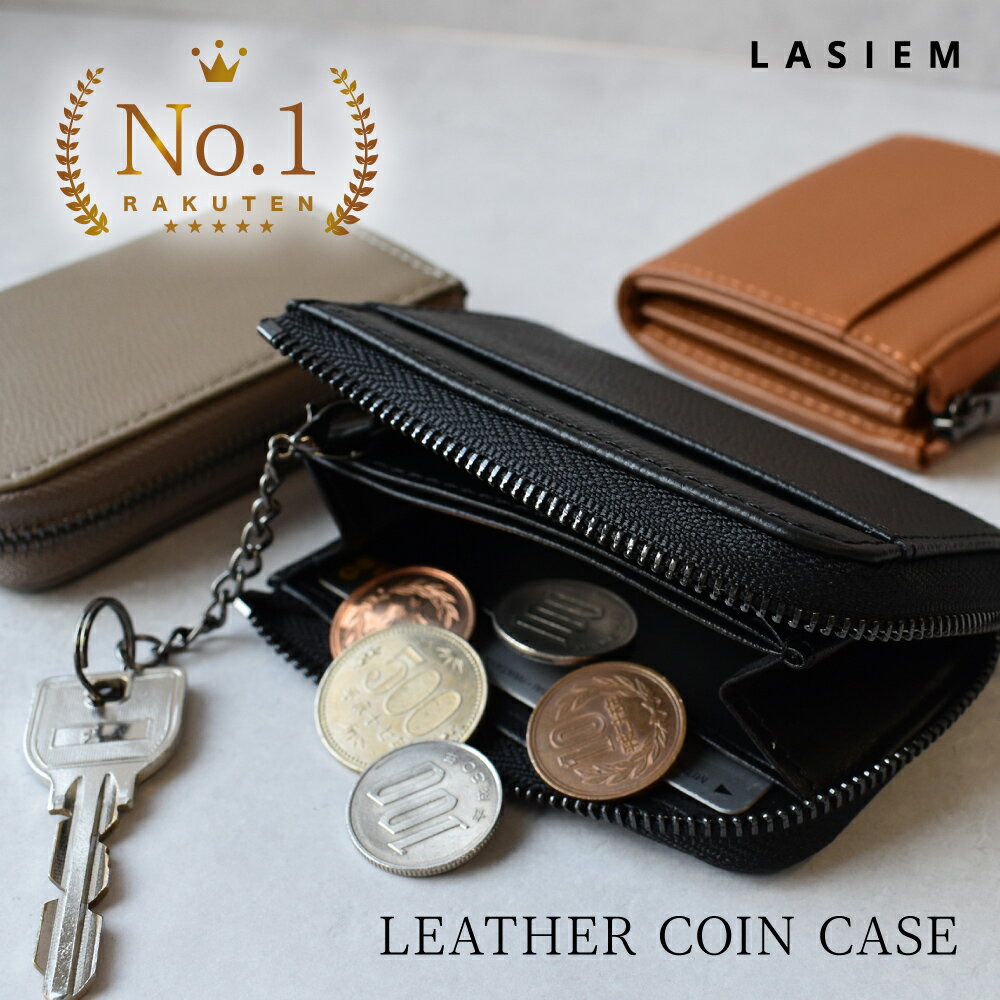 【楽天1位】 LASIEM コインケース 小銭入れ メンズ ミニ財布 本革 牛革 革 小さい財布 ブランド レザー コンパクト キーチェーン付 ファスナー カードも入る 小さい L字ファスナー スリム おしゃれ シンプル ミニマリスト プレゼント ギフト