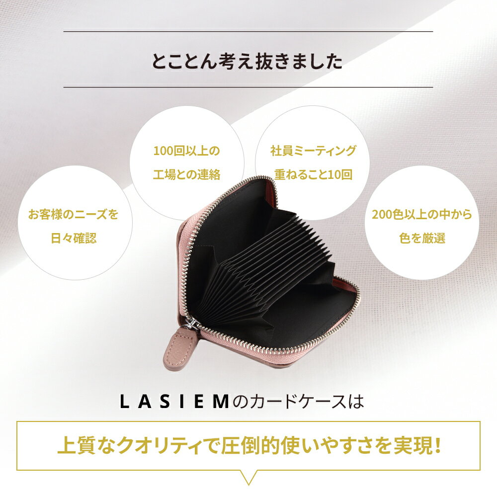おかげさまで シリーズ累計販売実績 4億円突破 LASIEM カードケース 本革 牛革 レディース メンズ じゃばら 磁気 スキミング 防止 YKKファスナー 大容量 カード入れ かわいい おしゃれ 名刺入れ 名刺ケース クレジットカード ポイントカード ICカード RFID プレゼント ... おかげさまで シリーズ累計販売実績 4億円突破 LASIEM カードケース 本革 牛革 レディース メンズ じゃばら 磁気 スキミング 防止 YKKファスナー 大容量 カード入れ かわいい おしゃれ 名刺入れ 名刺ケース クレジットカード ポイントカード ICカード RFID プレゼント ...
