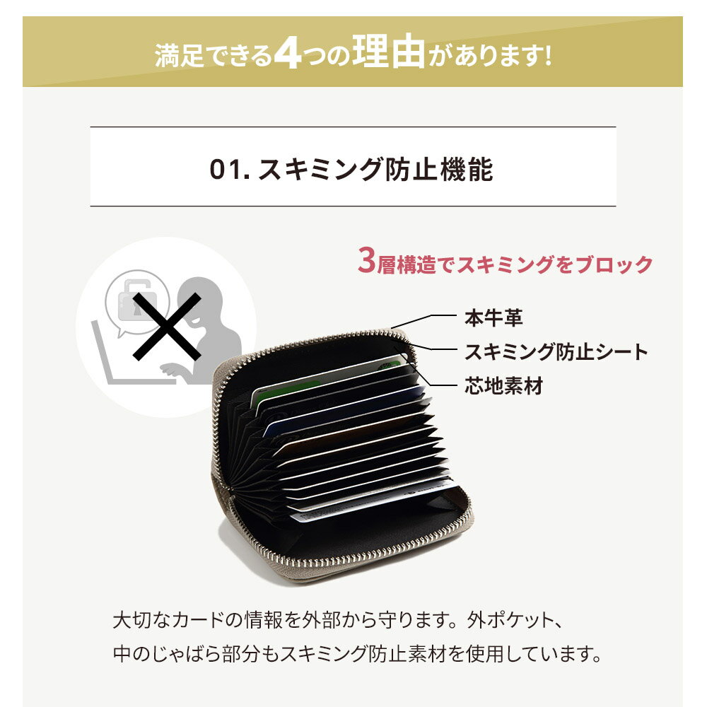カードケース本革牛革レディースメンズカード入れファスナー磁気スキミング防止大容量じゃばらかわいいおしゃれスリムクレジットカードポイントカードICカードカードキーPFID磁気不良プレゼントギフト