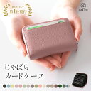 ＼クーポンで1180円～！／【楽天1位】LASIEM カードケース レディース 本革 牛革 革 メン ...