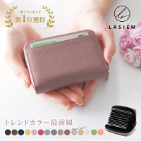 LASIEM カードケース 本革 牛革 革 レディース メンズ じゃばら 磁気 スキミング 防止 二つ折り ファスナー 大容量 カード入れ かわいい おしゃれ コンパクト スリム クレジットカード ポイントカード ICカード RFID プレゼント 送料無料