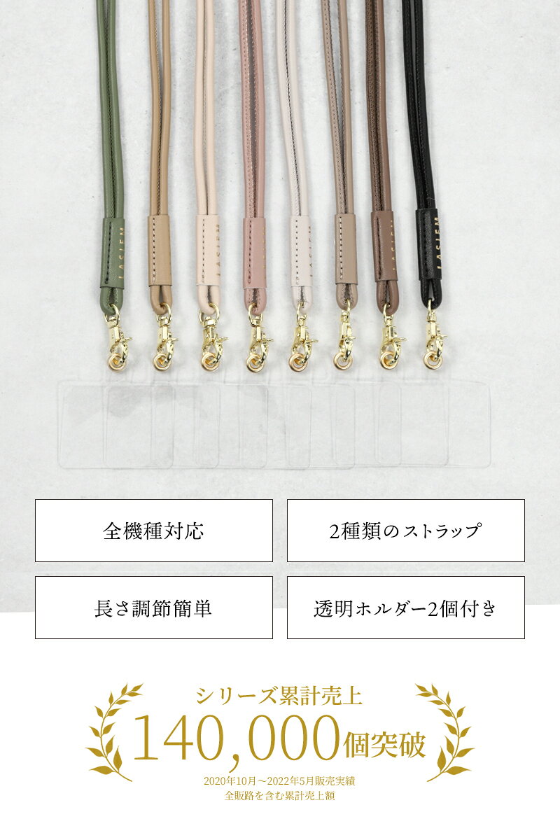 ＼お得な2個セット／【楽天1位】スマホ ストラップ ショルダー 斜めがけ 首かけ レザー スマホショルダーストラップ 携帯 iphone ストラップ 紐 ひも 携帯ショルダー ハンド 手首 落下防止 合皮 ネックストラップ 携帯ストラップ 首掛け 肩掛け おしゃれ ストラップホルダー morevalue-10000333 LASIEM(ラシエム) サンプル画像3