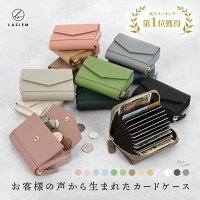 【楽天1位】LASIEM ミニ財布 カードケース レディース 本革 牛革 カード入れ 小銭...