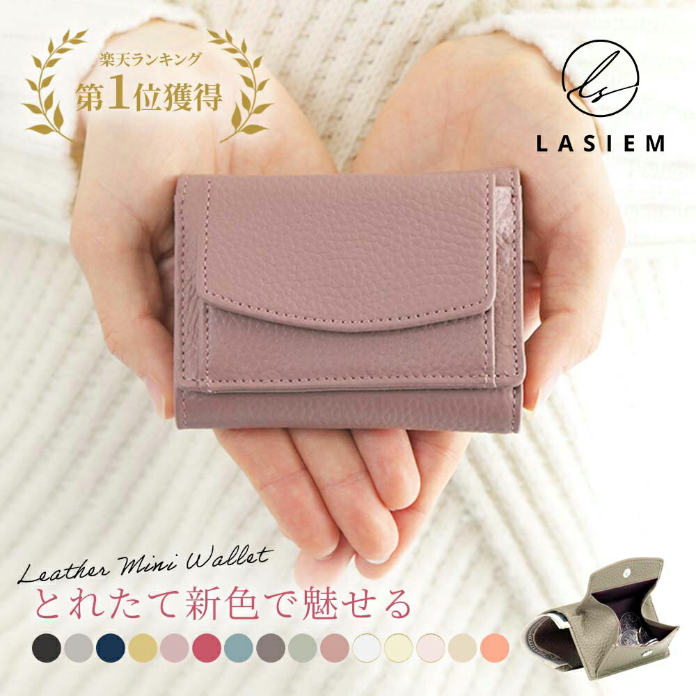 【総合ランキング1位】 LASIEM ミニ財布 三つ折り財布 本革 牛革 レディース メンズ ミニウォレット 小さい財布 小銭入れ コンパクト お札が折れない 財布 小さい 軽い 磁気 スキミング 防止 かわいい ブランド プレゼント ギフト お財布 さいふ サイフ 一粒万倍日