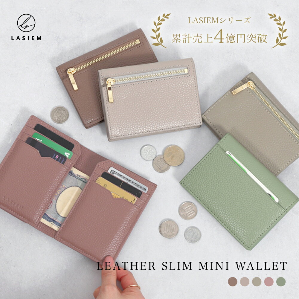 LASIEM 二つ折り財布 レディース 2つ折り財布 薄い 財布 ミニ財布 お札折れない スマートウォレット スリムウォレット 薄い財布 薄型 コンパクト スリム フラグメントケース カードケース 小銭入れ スキミング防止 革 本革 牛革 レザー 大人 かわいい 可愛いのサムネイル