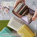 【楽天1位】LASIEM ミニ財布 レディース 本革 サフィ