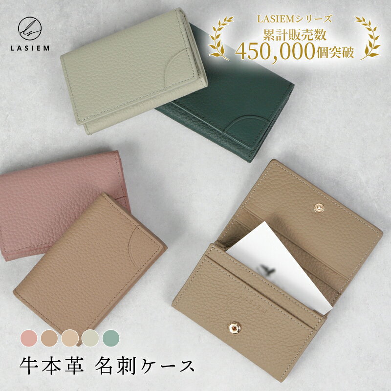 ＼本革 ギフトBOX付き／【楽天1位】名刺入れ レディース 大容量 名刺ケース カードケース 革 女性 2ポケット ブランド 便利 大人 おしゃれ ICカード ...