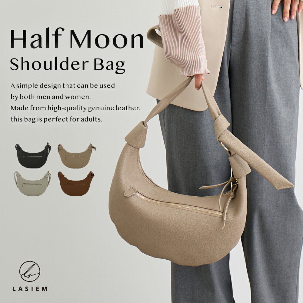 ＼きれいめ レザー／ボディバッグ ショルダーバッグ レディース ハーフムーン ハーフムーンバッグ ラウンド 大きめ 三日月 ワンショルダー 大人 大容量 肩掛け 斜め掛け 斜めがけ 薄型 軽量 収納 おしゃれ かわいい 旅行 通勤 ブランド