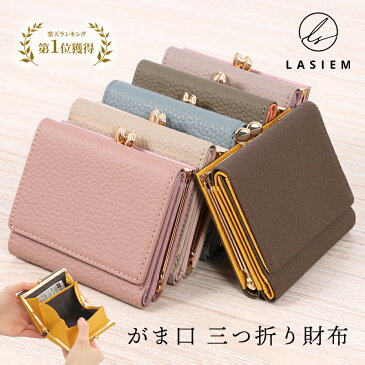 【楽天1位】LASIEM がま口財布 レディース 本革 牛革 がま口 ボックス型 小銭入れ 小さい レザー ミニ財布 スキミング防止 ブランド 三つ折り 三つ折り財布 コンパクト かわいい おしゃれ バイカラー お札が折れない カード収納 ギフト プレゼント 送料無料 一粒万倍日